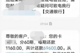 福泉福泉专业催债公司，专业催收